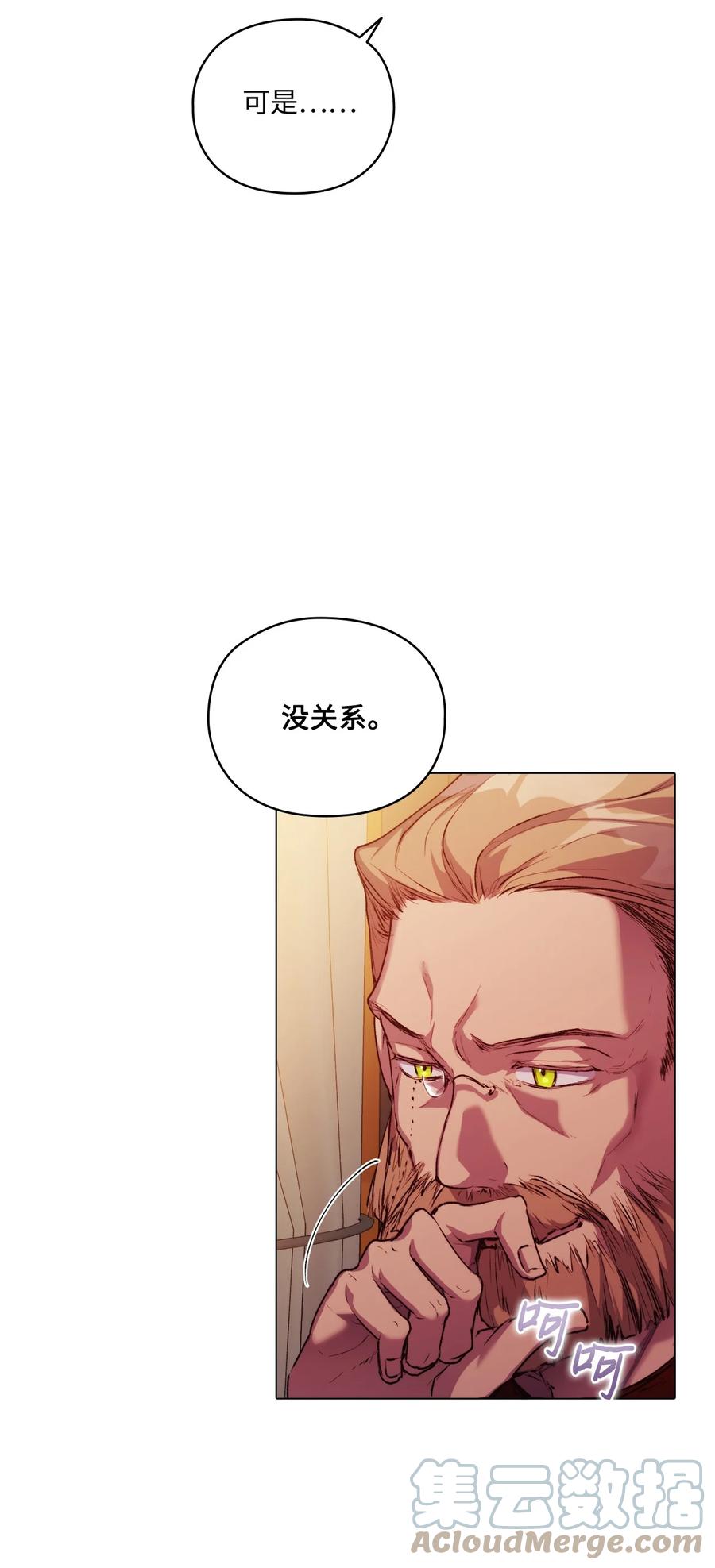 陛下，这一生我会好好培养你！ 44 煽动 第37页