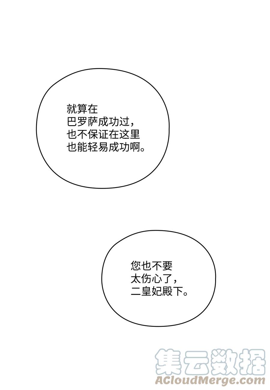 陛下，这一生我会好好培养你！ 44 煽动 第34页