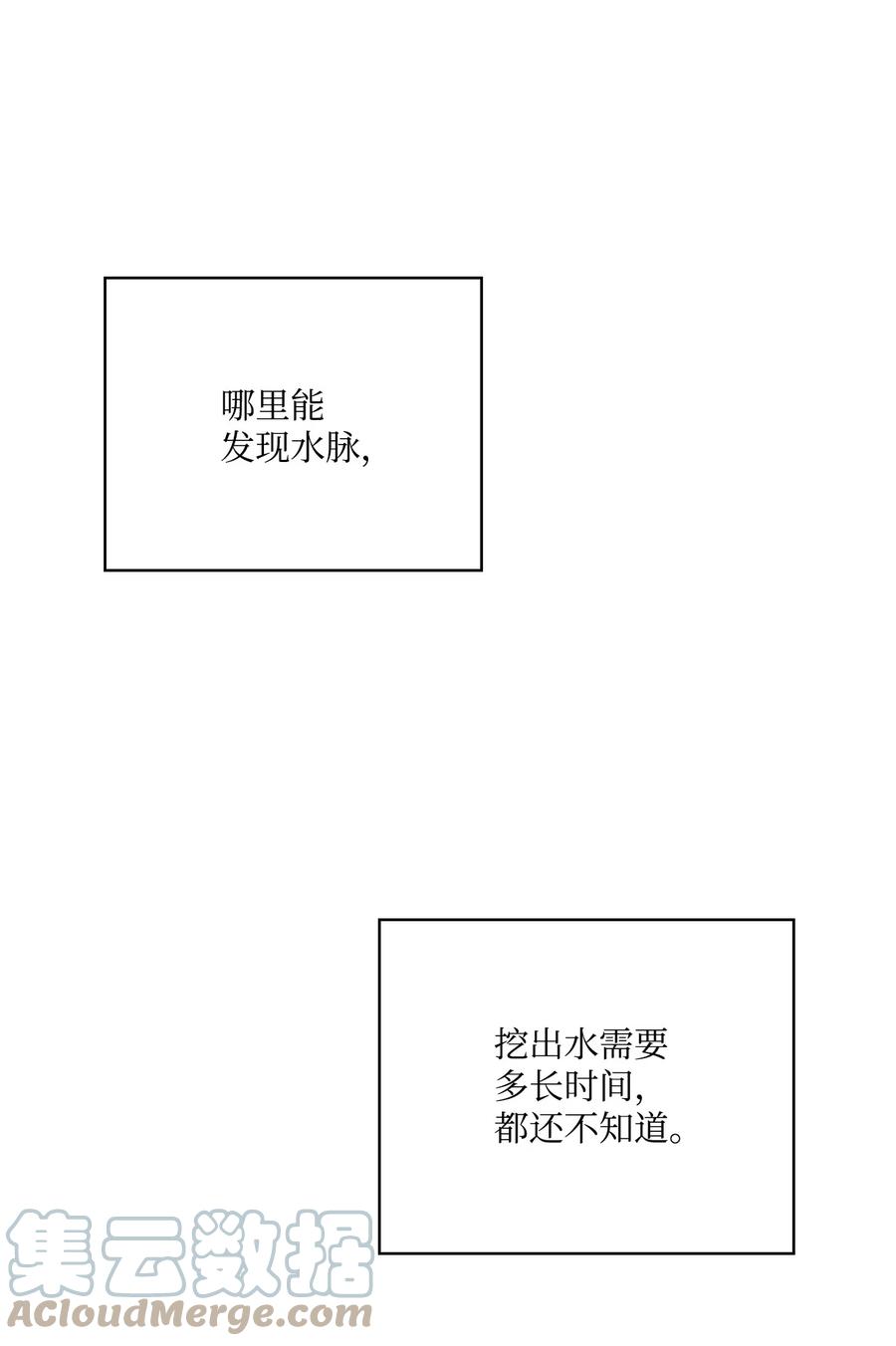 陛下，这一生我会好好培养你！ 44 煽动 第7页