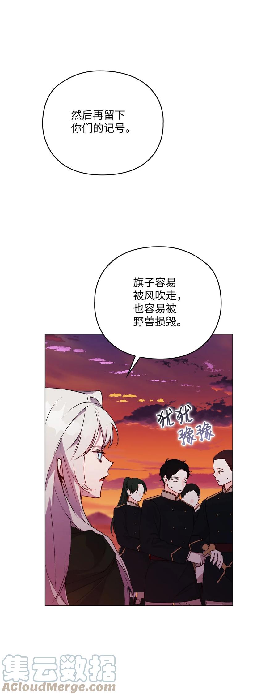 陛下，这一生我会好好培养你！ 45 这是什么感情呢 第16页