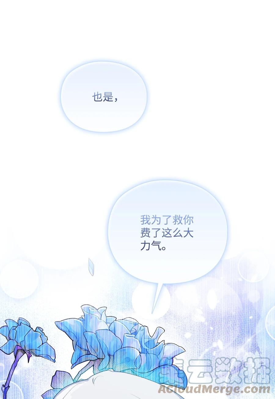 陛下，这一生我会好好培养你！ 45 这是什么感情呢 第34页