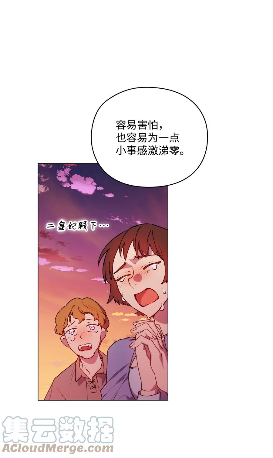 陛下，这一生我会好好培养你！ 45 这是什么感情呢 第73页