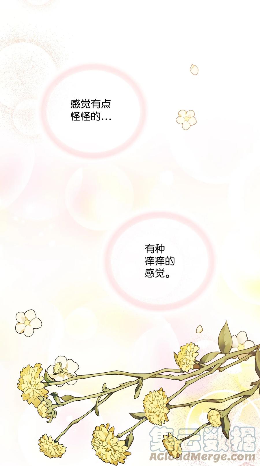 陛下，这一生我会好好培养你！ 45 这是什么感情呢 第67页