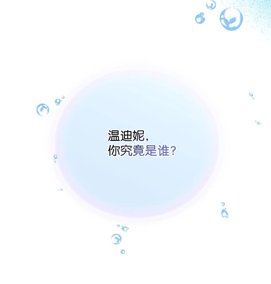 陛下，这一生我会好好培养你！ 45 这是什么感情呢 第56页