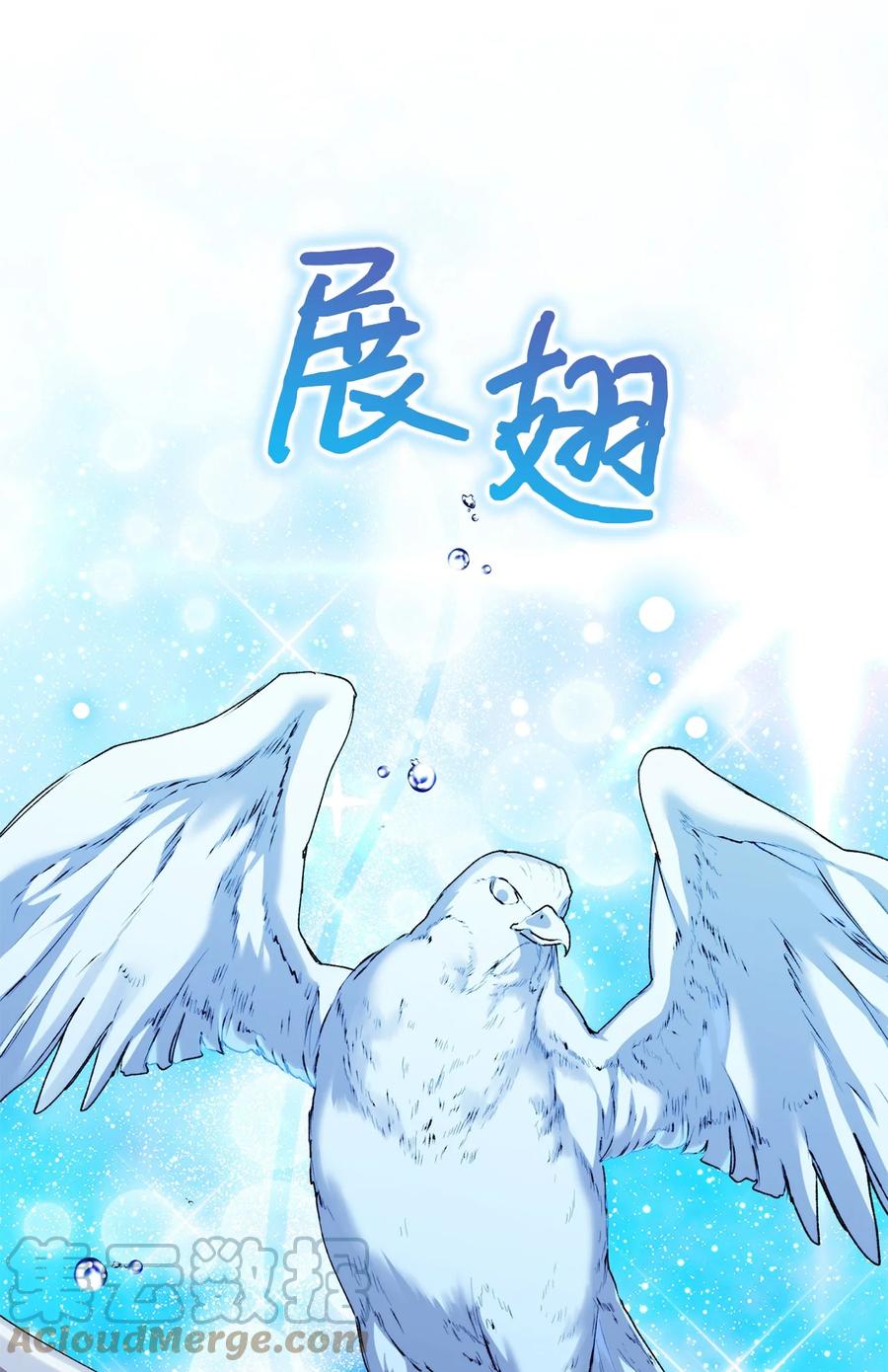 陛下，这一生我会好好培养你！ 45 这是什么感情呢 第10页