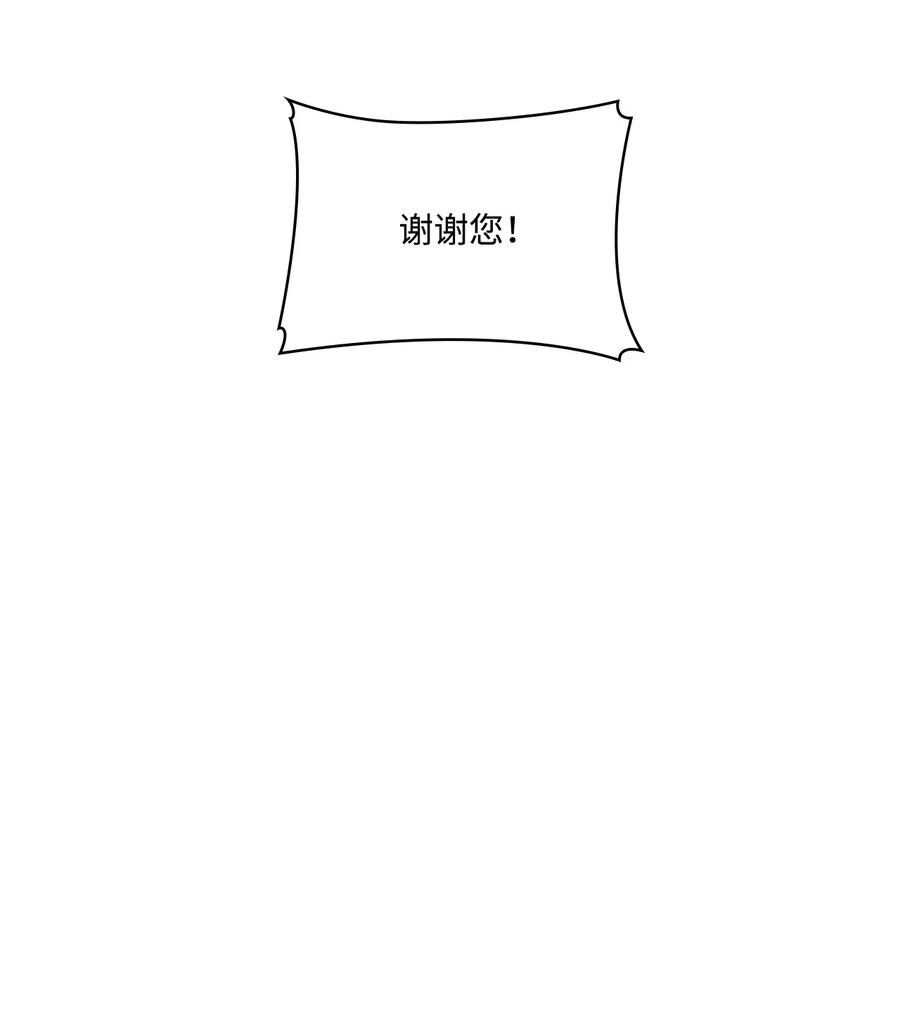 陛下，这一生我会好好培养你！ 45 这是什么感情呢 第38页
