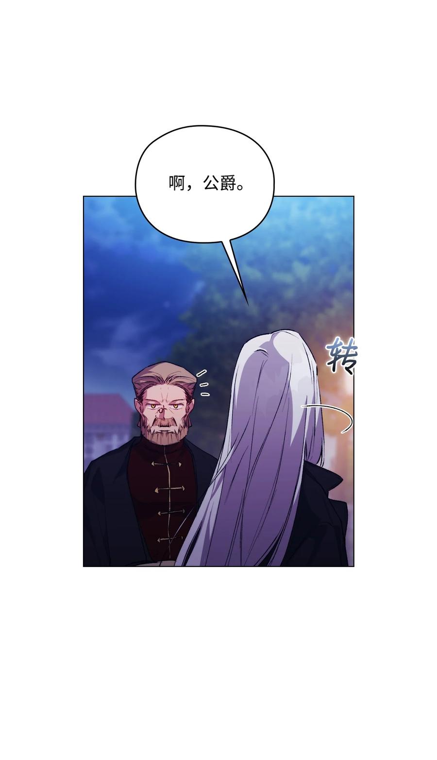 陛下，这一生我会好好培养你！ 46 皇妃的决断 第51页
