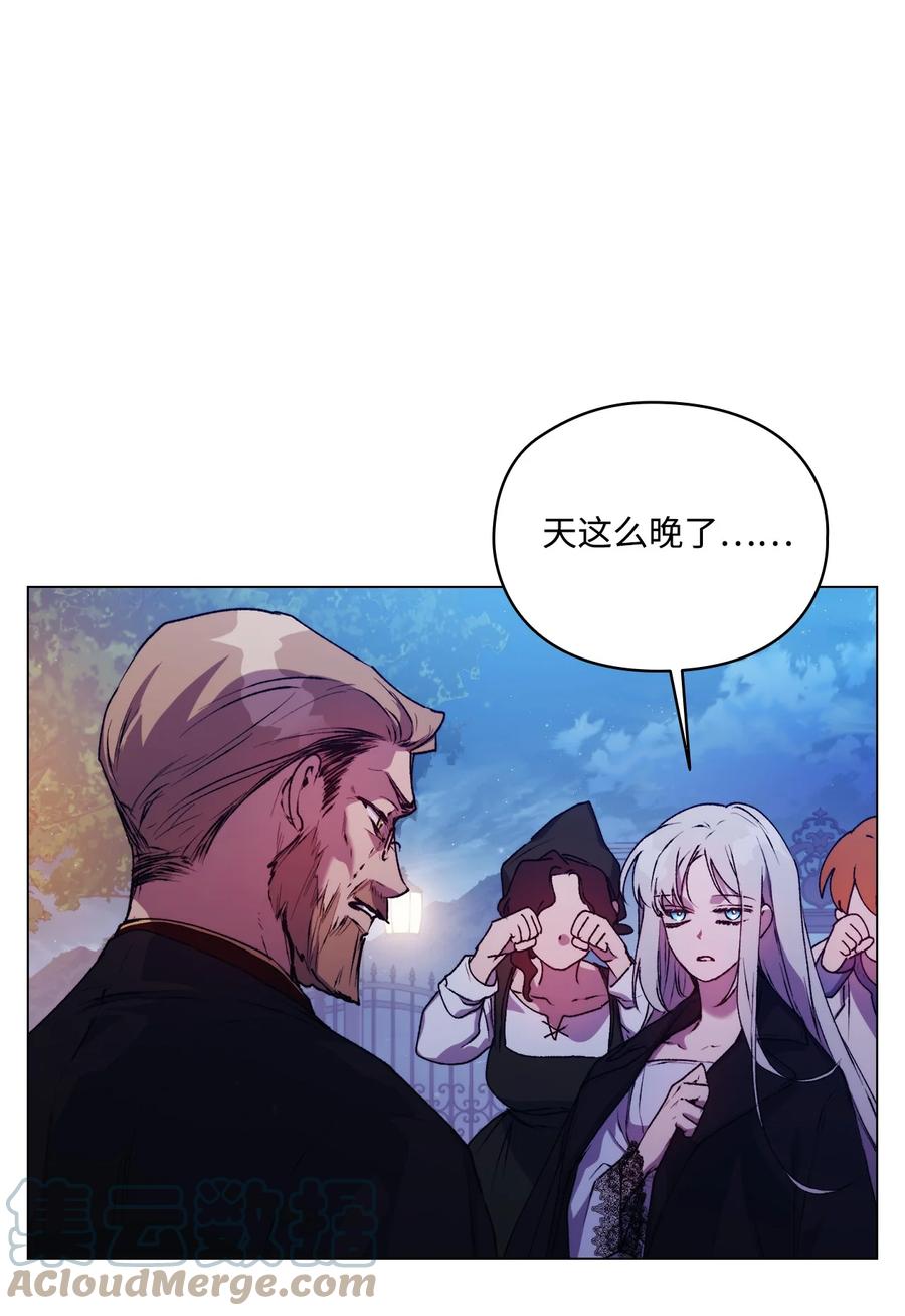 陛下，这一生我会好好培养你！ 46 皇妃的决断 第52页