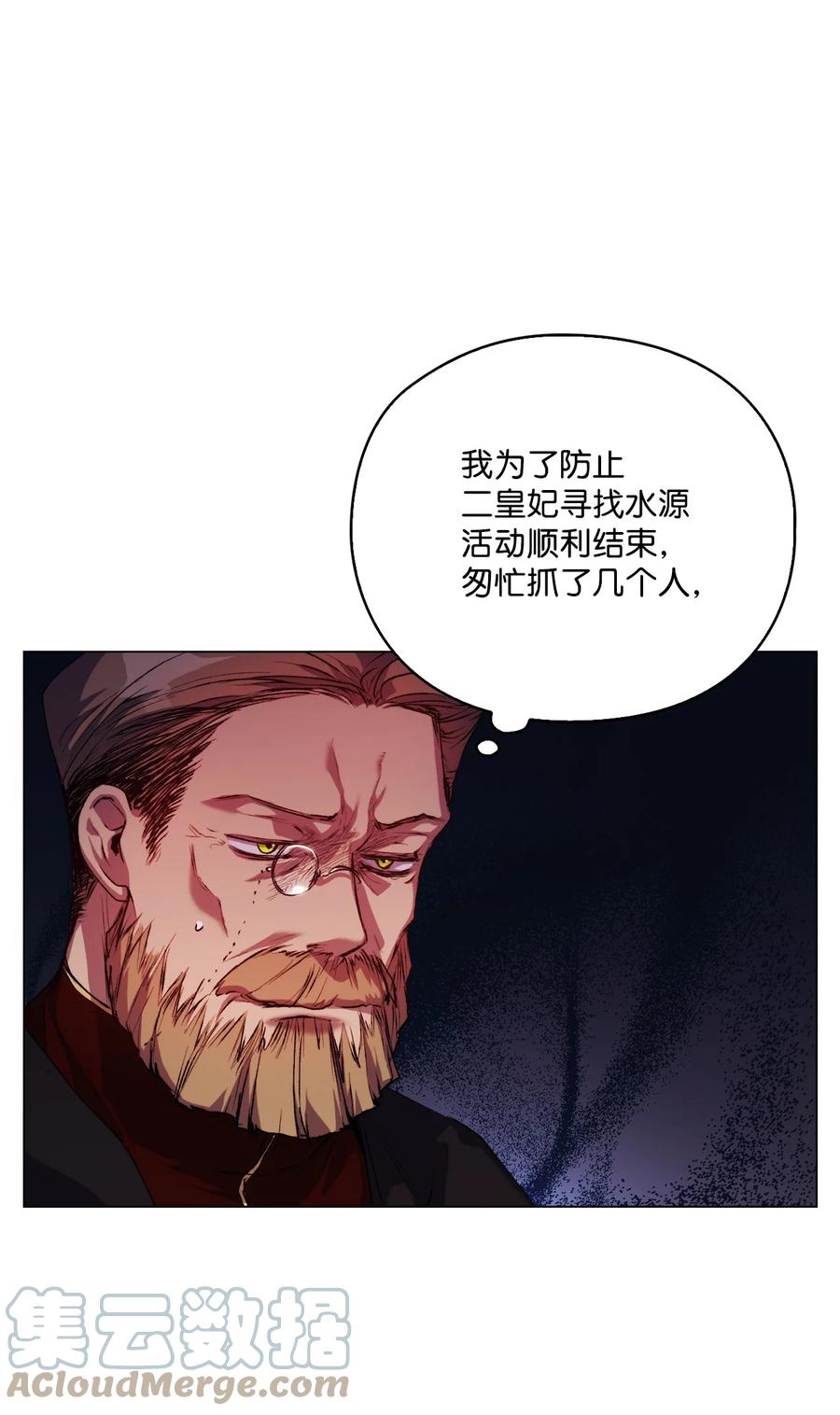 陛下，这一生我会好好培养你！ 46 皇妃的决断 第22页