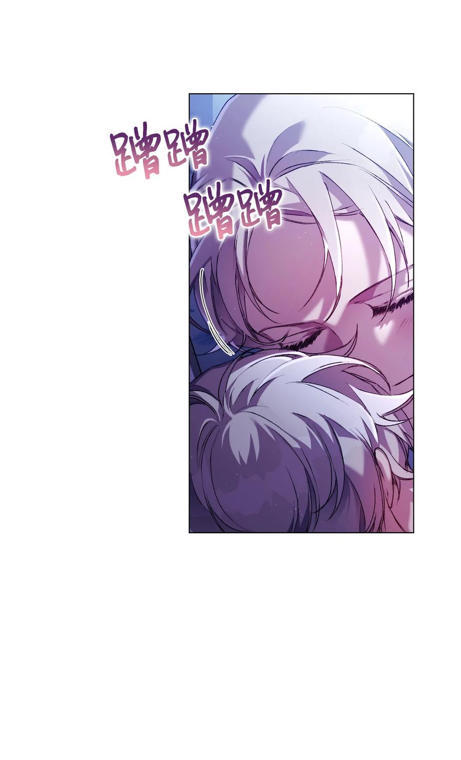 陛下，这一生我会好好培养你！ 46 皇妃的决断 第3页