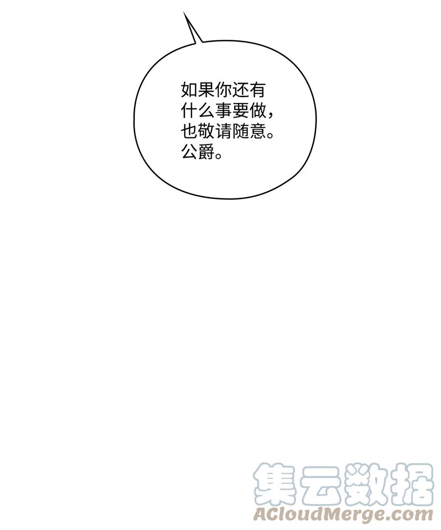 陛下，这一生我会好好培养你！ 46 皇妃的决断 第64页