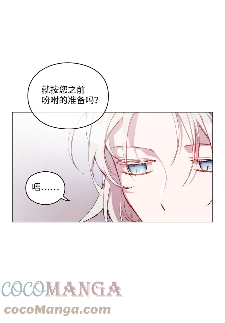 陛下，这一生我会好好培养你！ 02 母后不要哭了 第40页