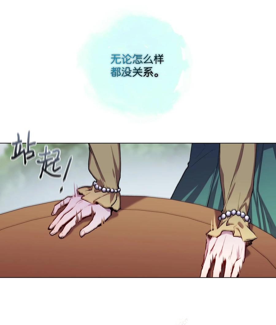 陛下，这一生我会好好培养你！ 02 母后不要哭了 第17页