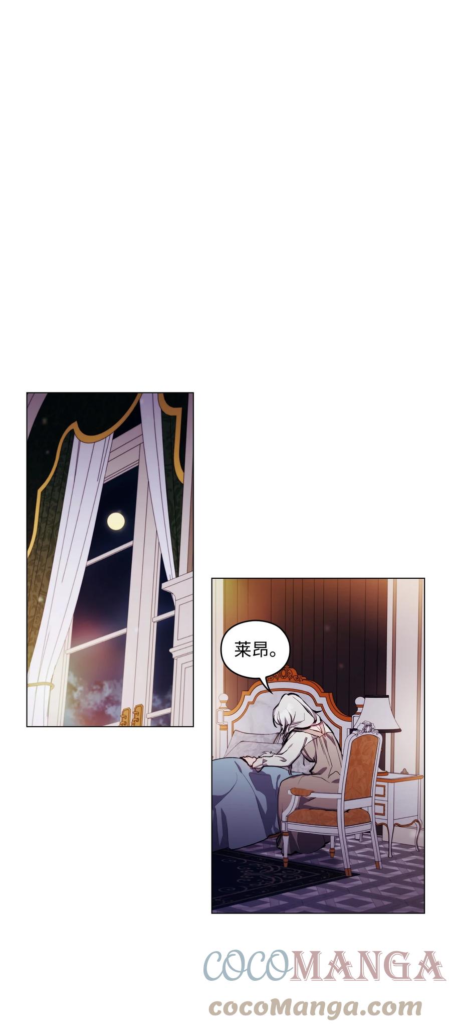 陛下，这一生我会好好培养你！ 02 母后不要哭了 第61页