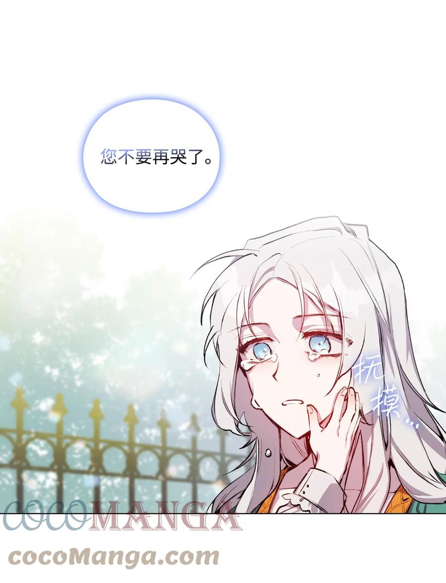 陛下，这一生我会好好培养你！ 02 母后不要哭了 第31页