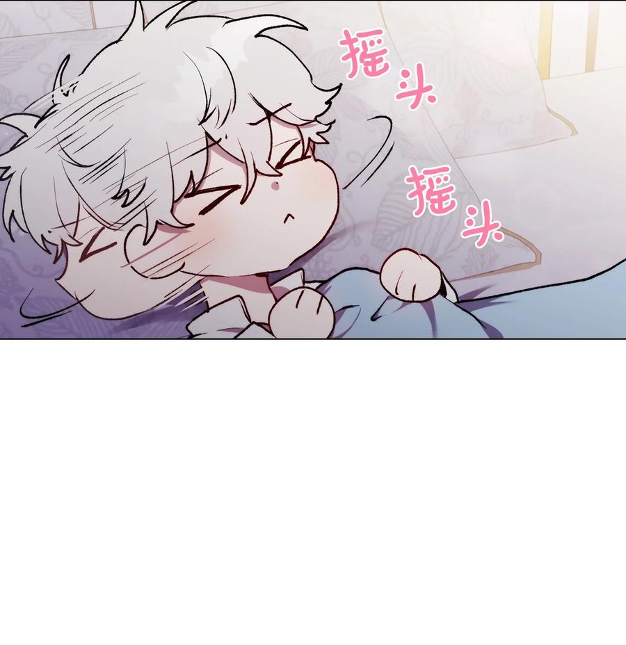 陛下，这一生我会好好培养你！ 02 母后不要哭了 第65页