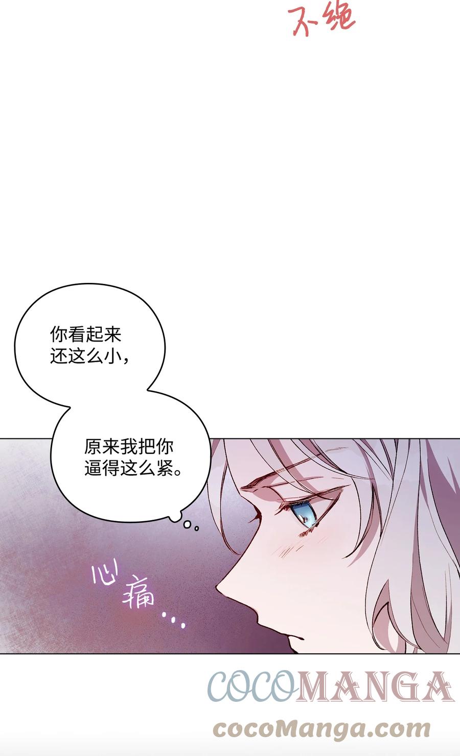 陛下，这一生我会好好培养你！ 02 母后不要哭了 第22页