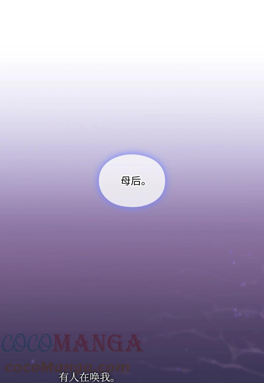 陛下，这一生我会好好培养你！ 02 母后不要哭了 第1页