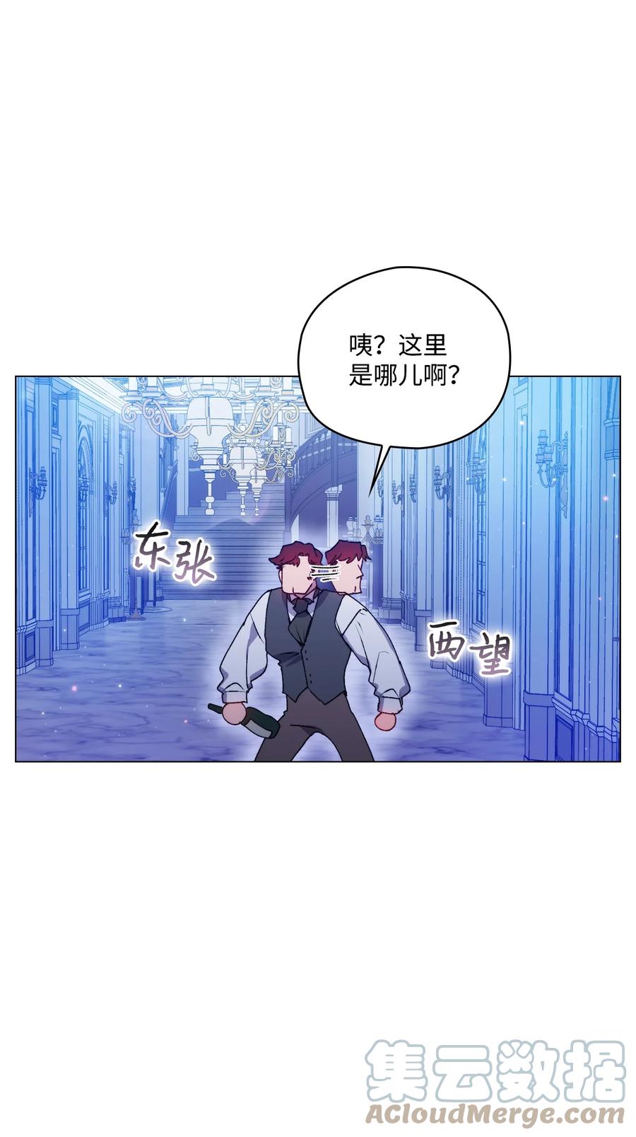 陛下，这一生我会好好培养你！ 47 刺猬的拥抱 第16页