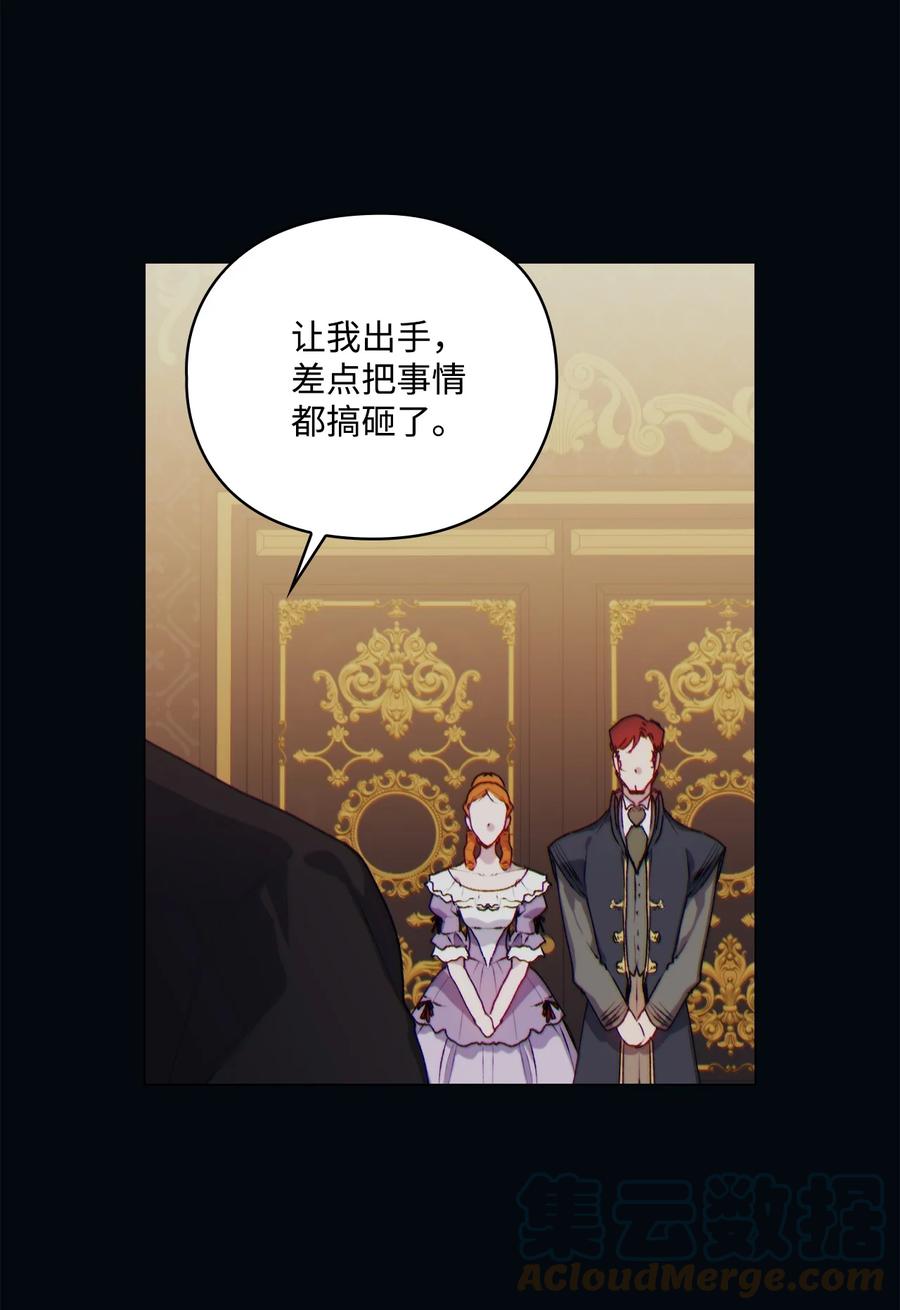 陛下，这一生我会好好培养你！ 47 刺猬的拥抱 第4页