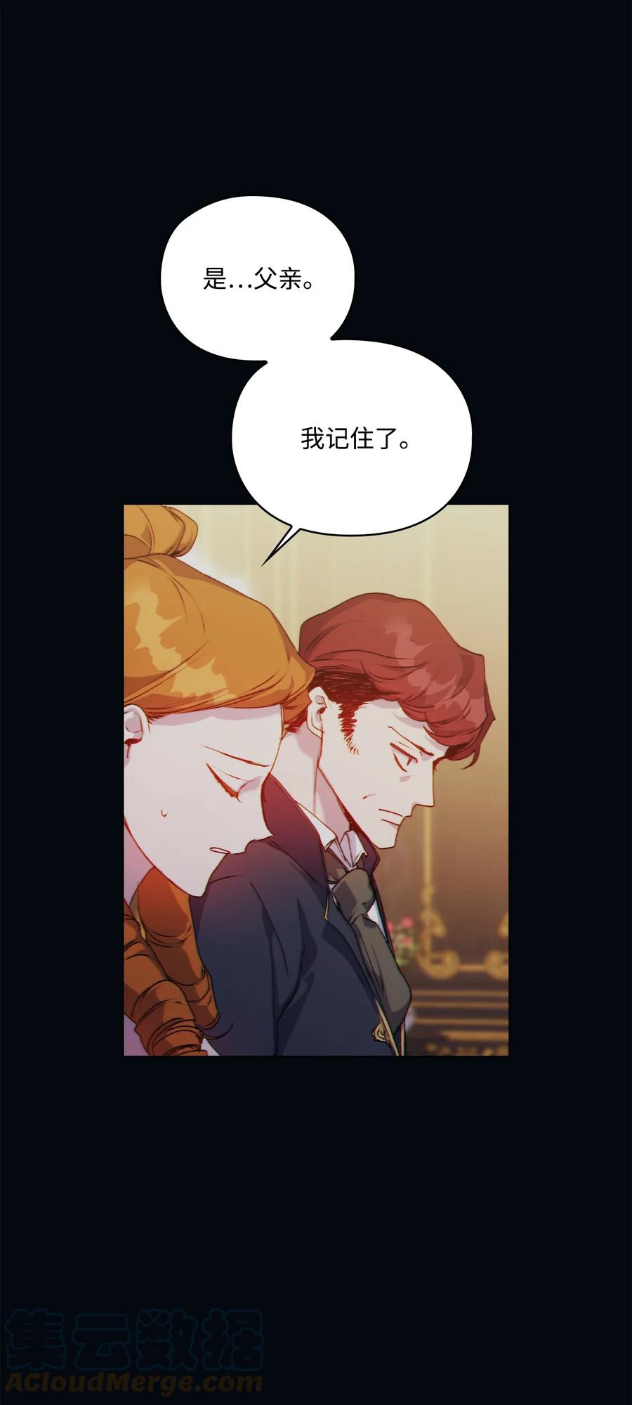 陛下，这一生我会好好培养你！ 47 刺猬的拥抱 第7页