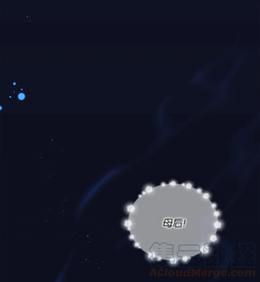 陛下，这一生我会好好培养你！ 47 刺猬的拥抱 第40页