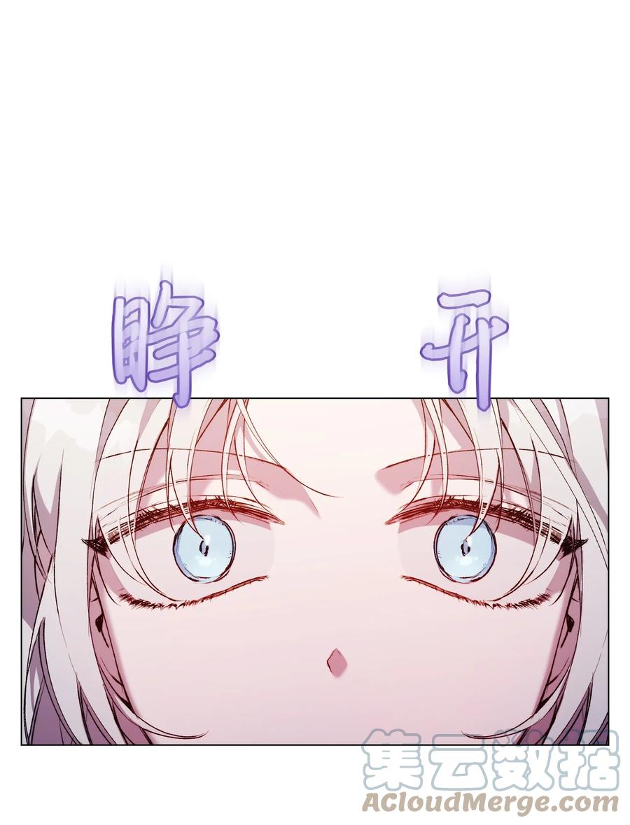 陛下，这一生我会好好培养你！ 47 刺猬的拥抱 第55页