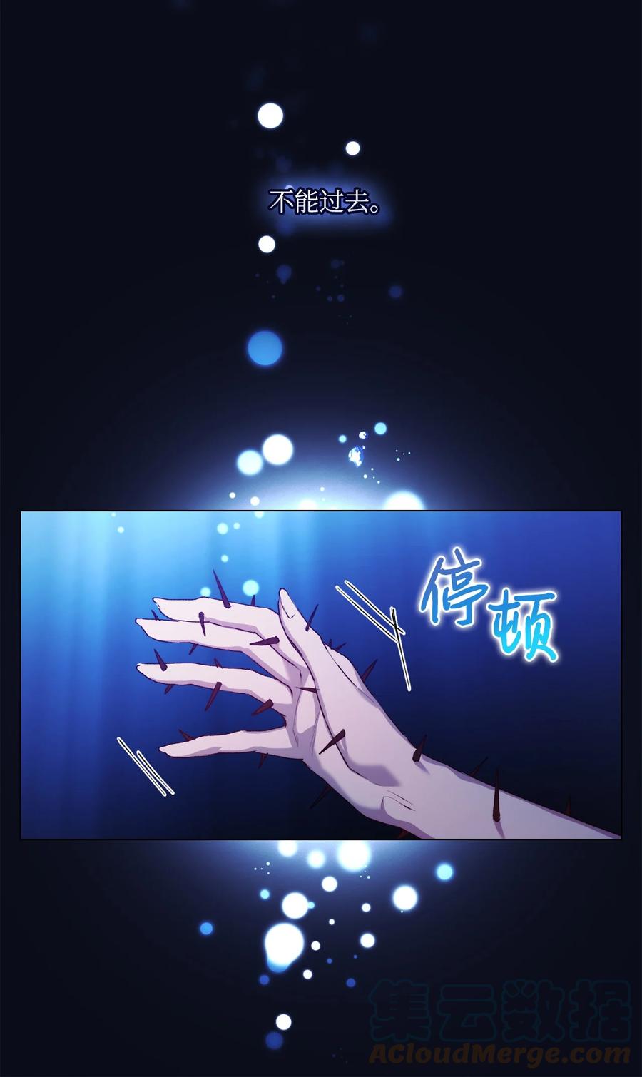 陛下，这一生我会好好培养你！ 47 刺猬的拥抱 第43页