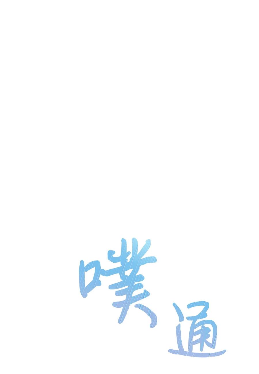 陛下，这一生我会好好培养你！ 47 刺猬的拥抱 第32页