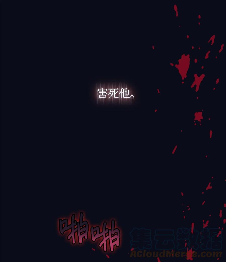 陛下，这一生我会好好培养你！ 47 刺猬的拥抱 第46页