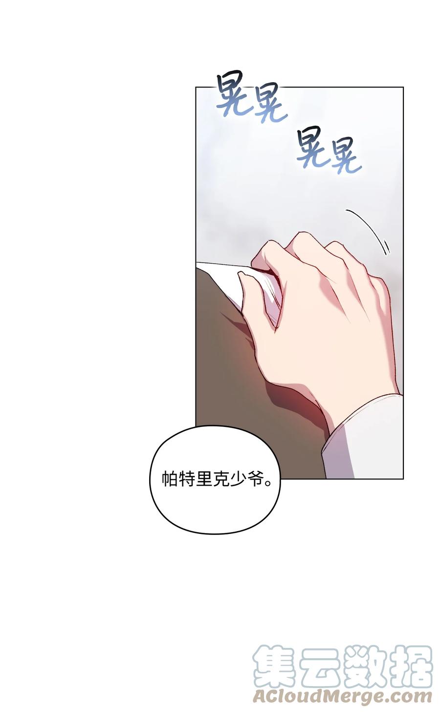 陛下，这一生我会好好培养你！ 48 见鬼 第28页