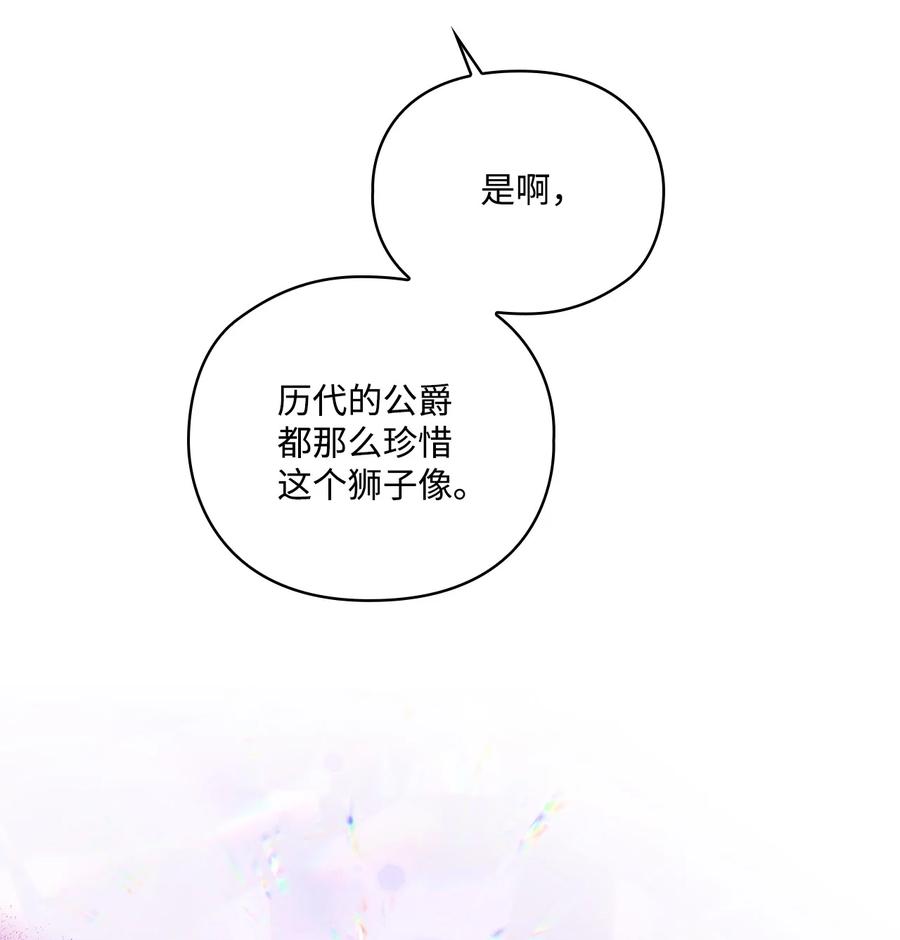 陛下，这一生我会好好培养你！ 48 见鬼 第63页