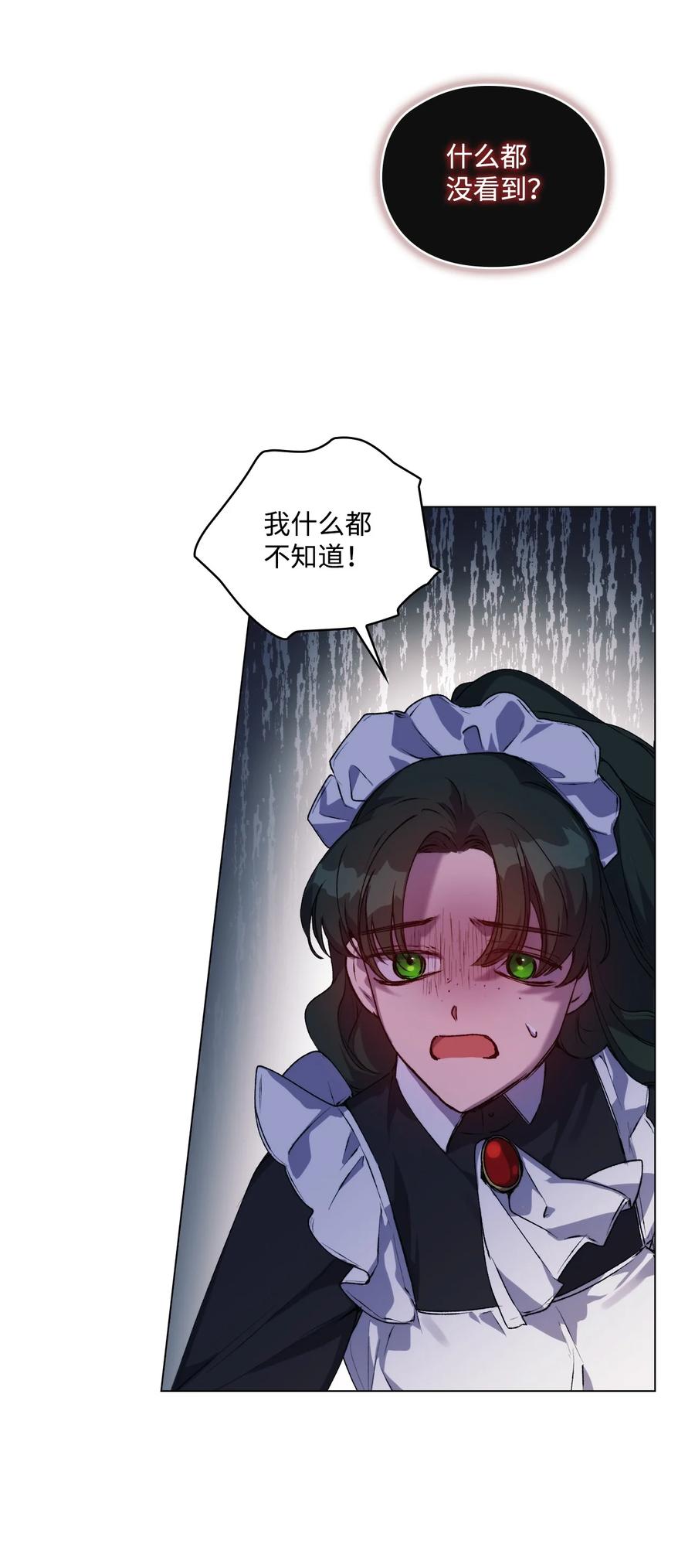 陛下，这一生我会好好培养你！ 48 见鬼 第42页