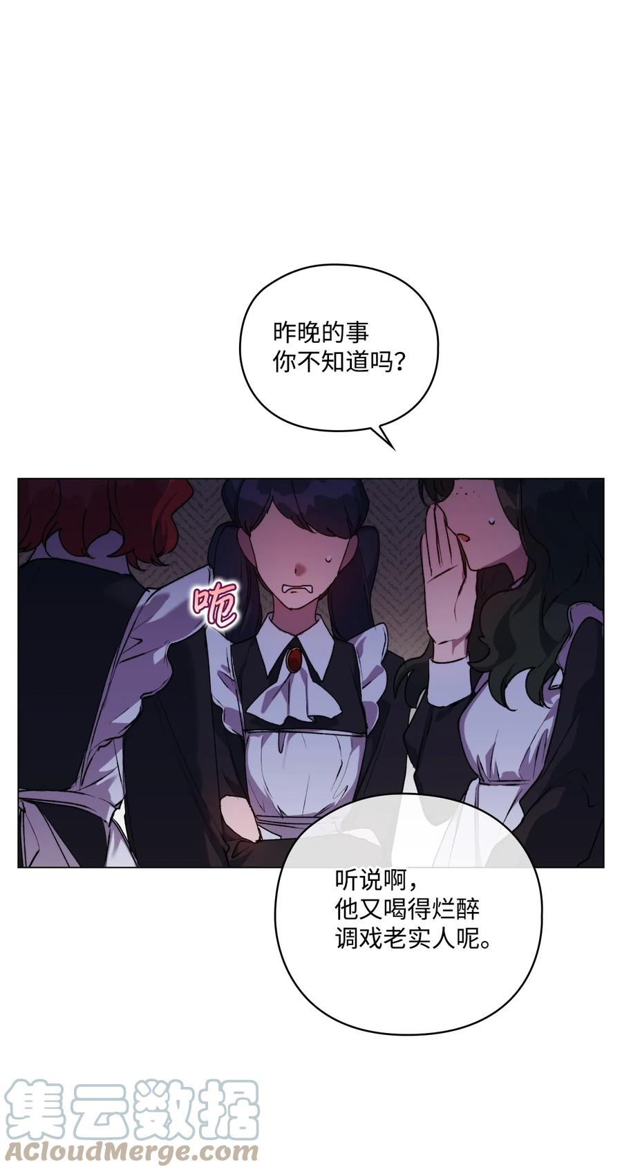 陛下，这一生我会好好培养你！ 48 见鬼 第22页