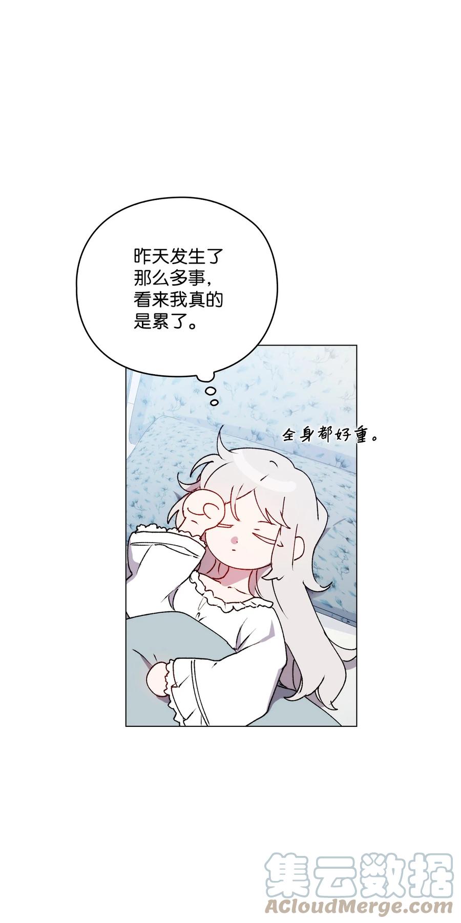陛下，这一生我会好好培养你！ 48 见鬼 第4页