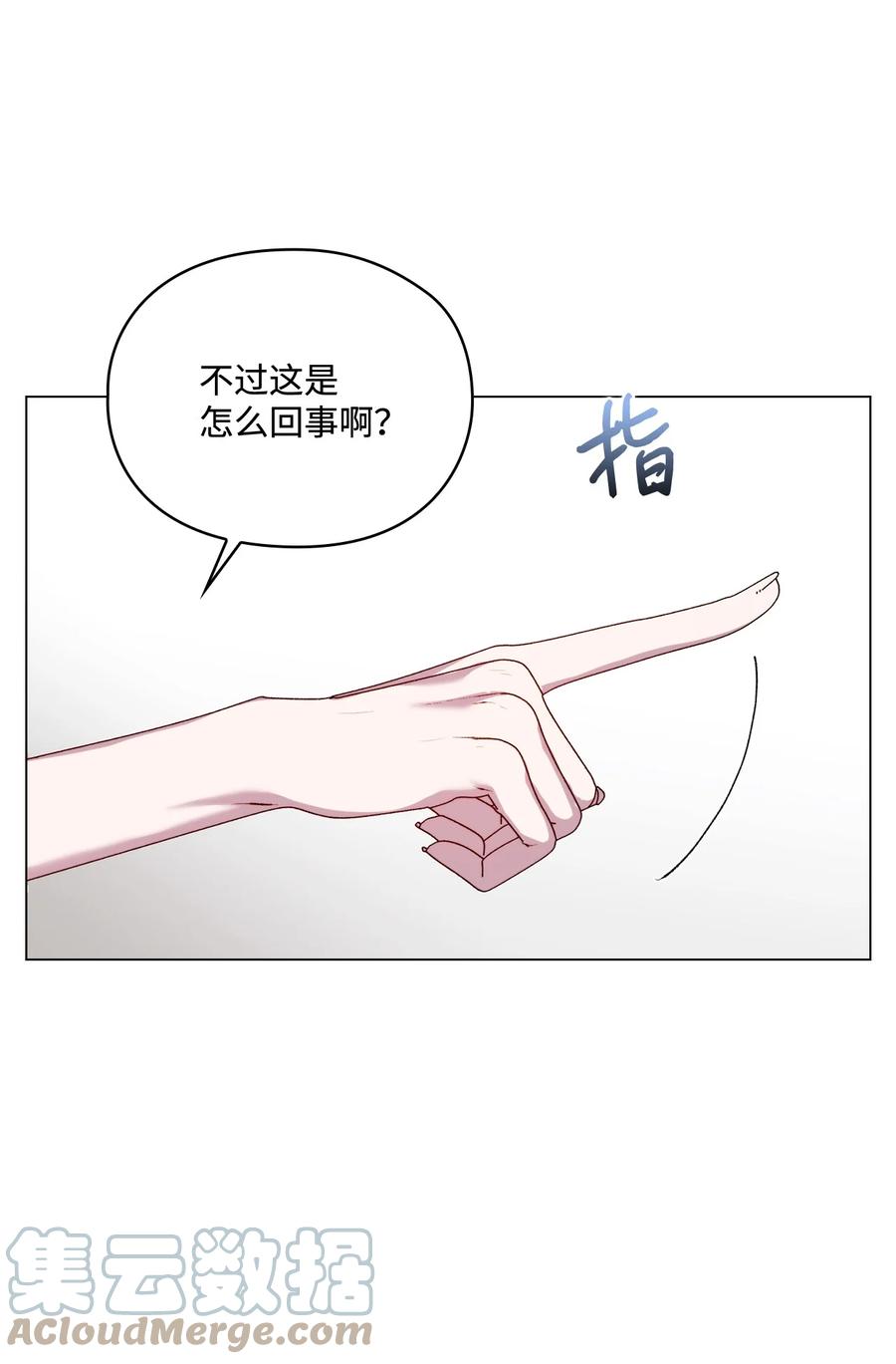 陛下，这一生我会好好培养你！ 48 见鬼 第73页