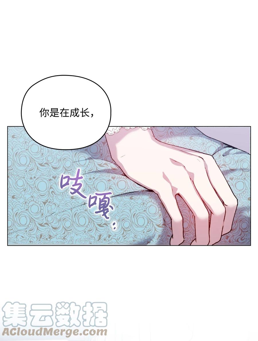 陛下，这一生我会好好培养你！ 48 见鬼 第10页