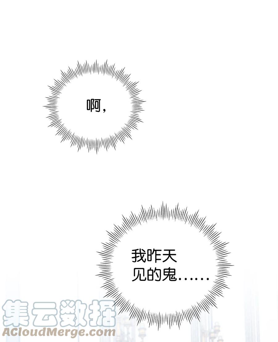 陛下，这一生我会好好培养你！ 48 见鬼 第79页