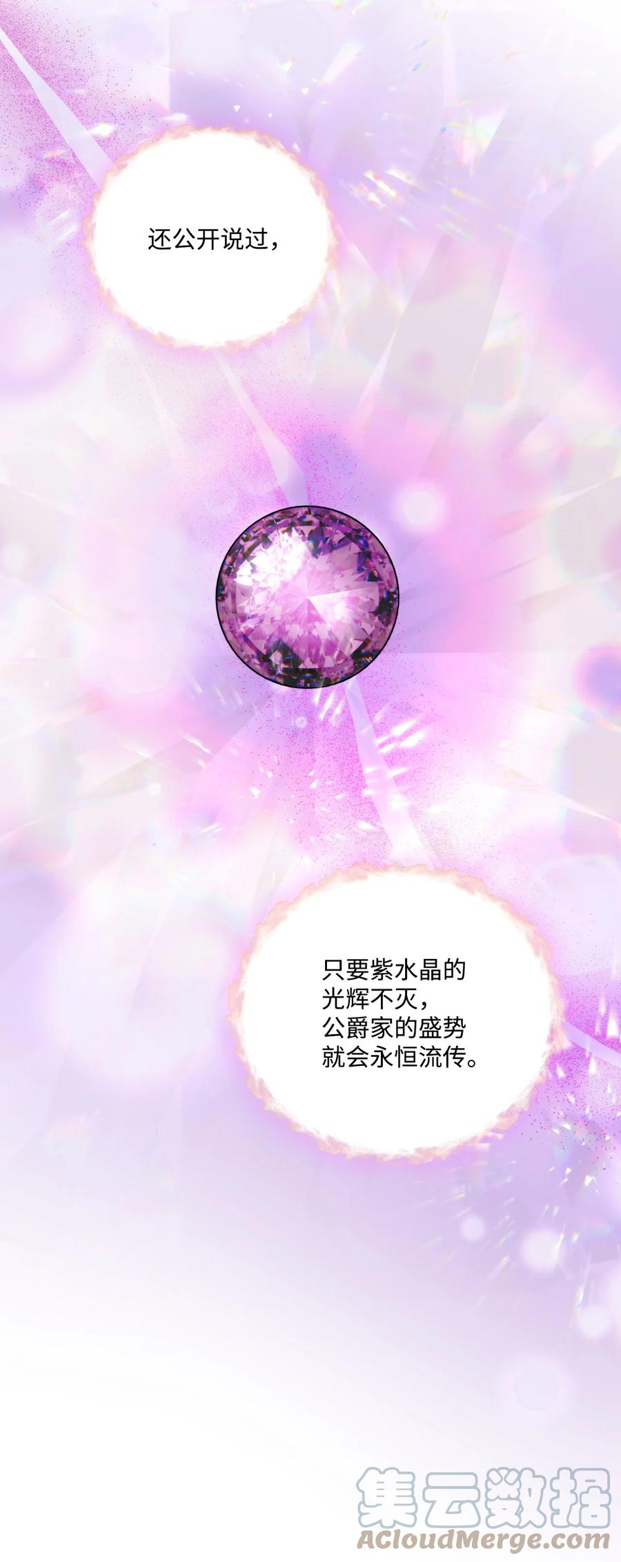 陛下，这一生我会好好培养你！ 48 见鬼 第64页