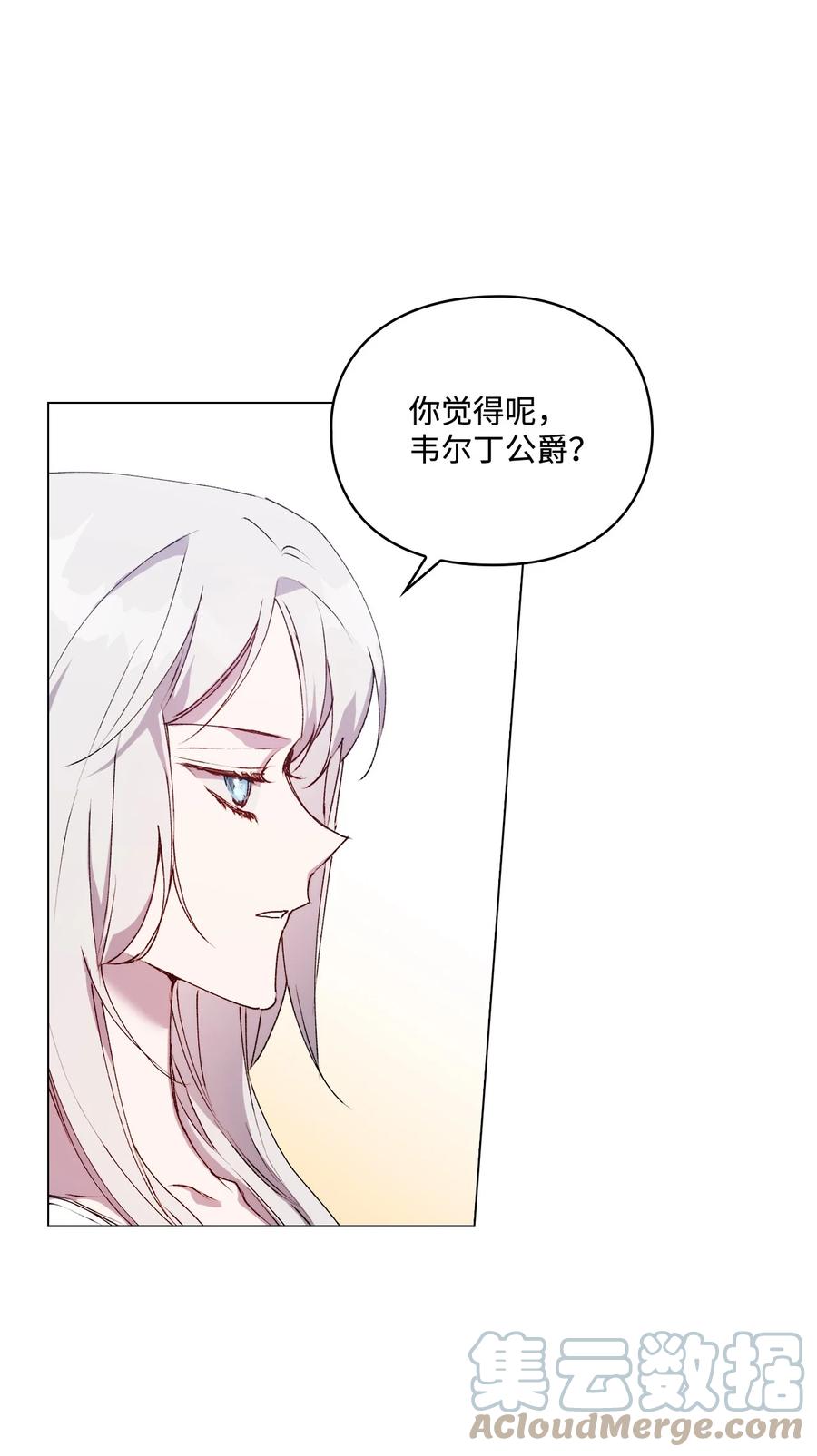 陛下，这一生我会好好培养你！ 48 见鬼 第70页