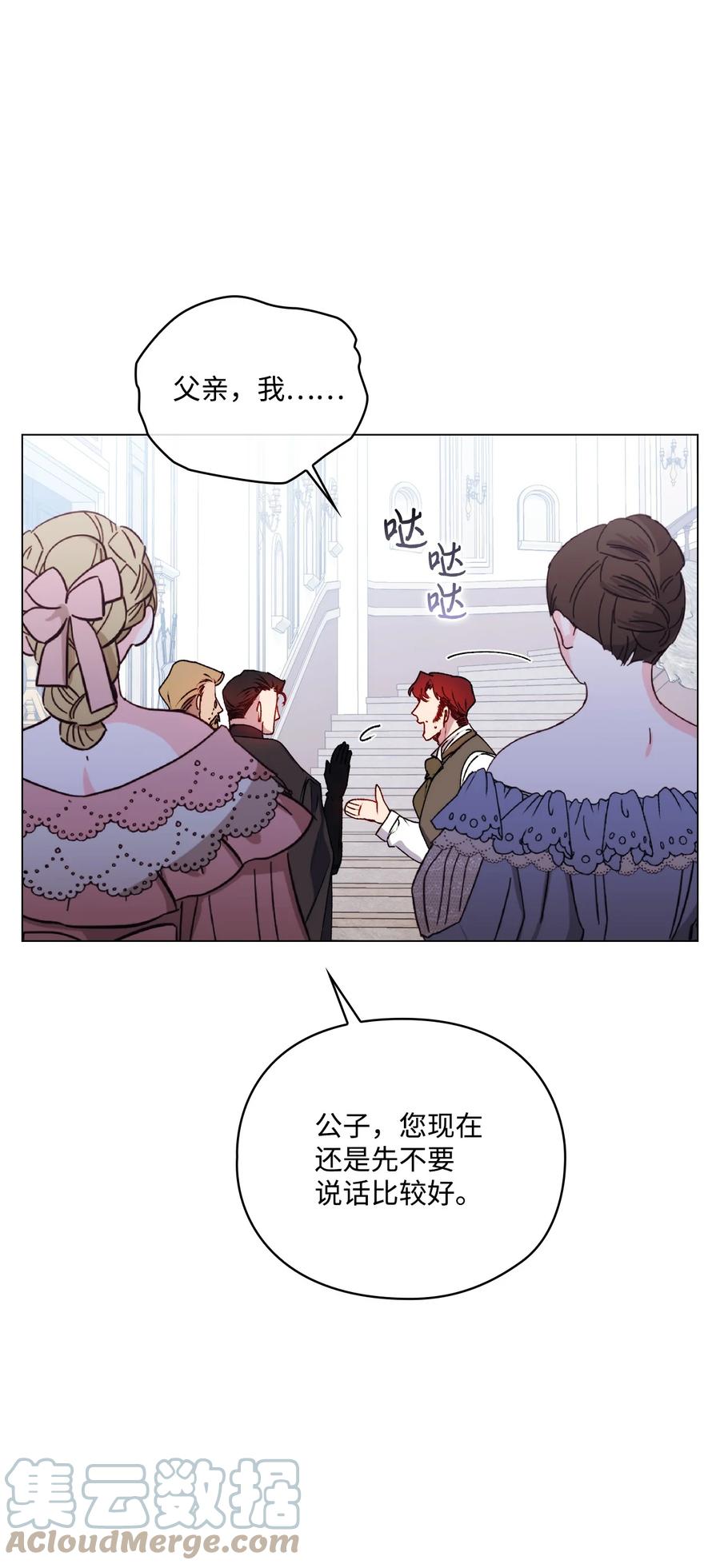 陛下，这一生我会好好培养你！ 48 见鬼 第61页