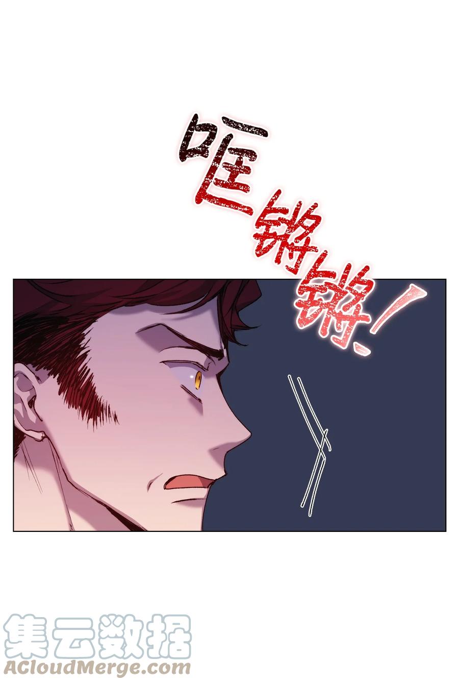 陛下，这一生我会好好培养你！ 48 见鬼 第52页