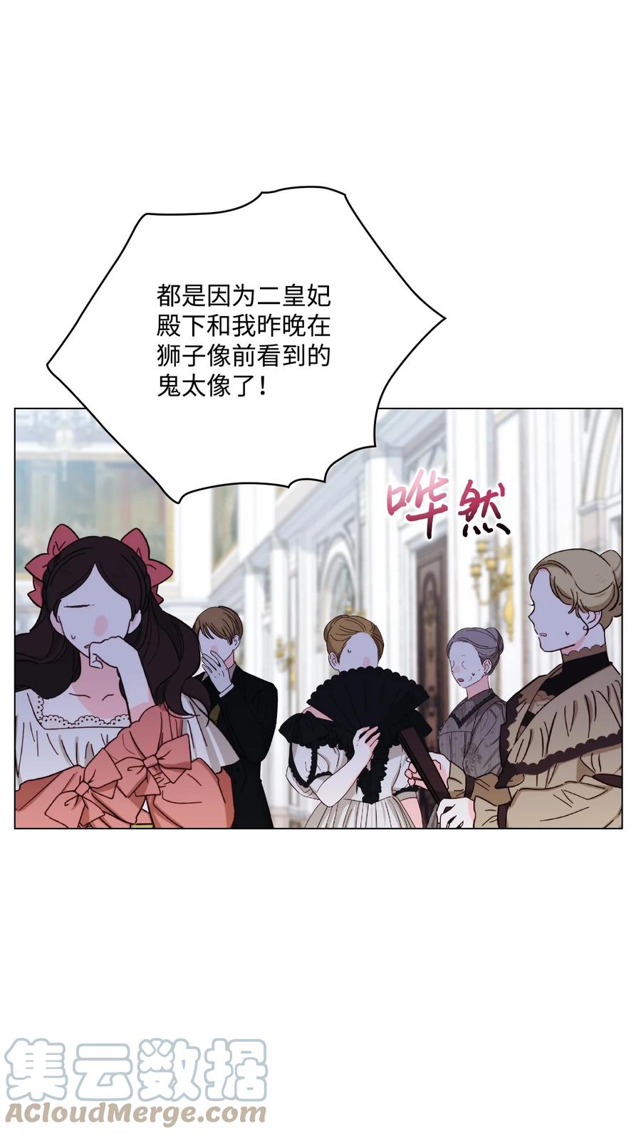 陛下，这一生我会好好培养你！ 49 民心所向 第13页