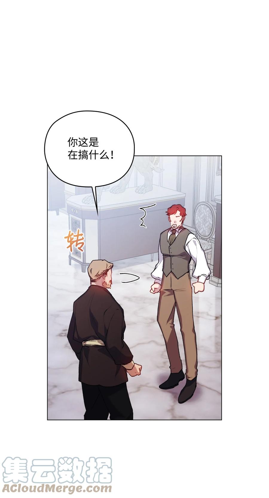 陛下，这一生我会好好培养你！ 49 民心所向 第10页