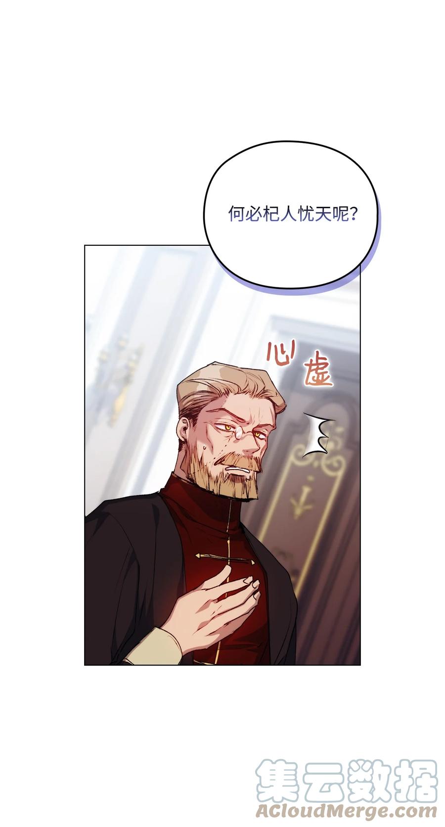 陛下，这一生我会好好培养你！ 49 民心所向 第73页