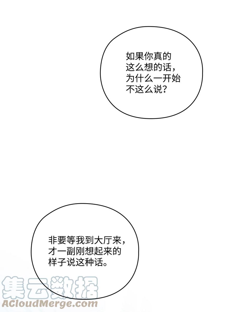 陛下，这一生我会好好培养你！ 49 民心所向 第19页