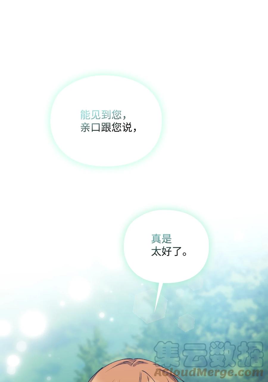 陛下，这一生我会好好培养你！ 50 畅想未来 第55页