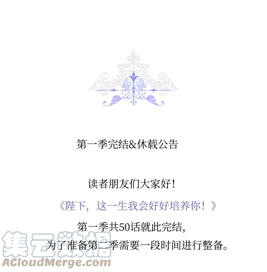 陛下，这一生我会好好培养你！ 50 畅想未来 第67页