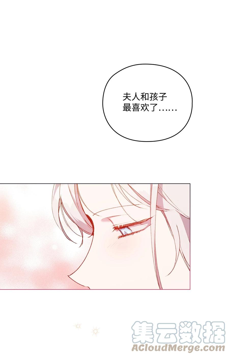 陛下，这一生我会好好培养你！ 50 畅想未来 第49页