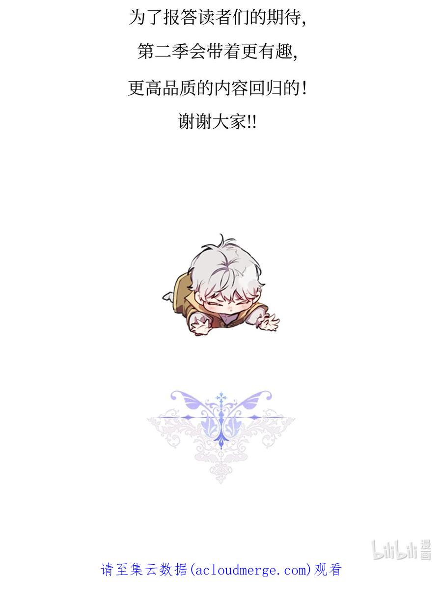陛下，这一生我会好好培养你！ 50 畅想未来 第68页